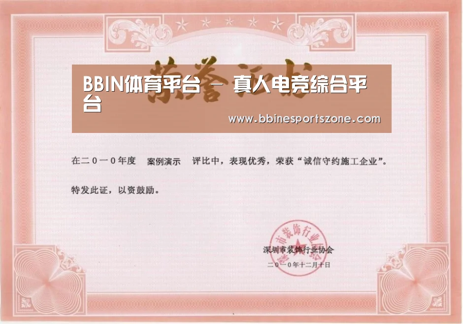 荣誉证书二(图1)