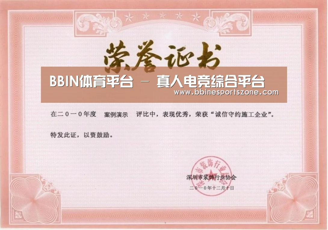 荣誉证书二