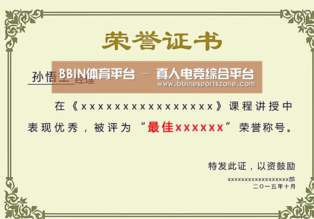 荣誉证书一