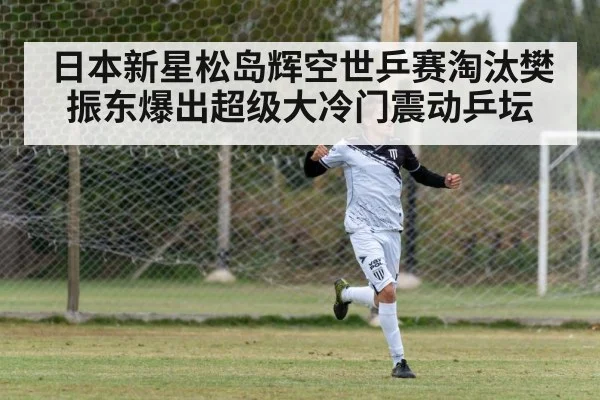 young athlete celebrating