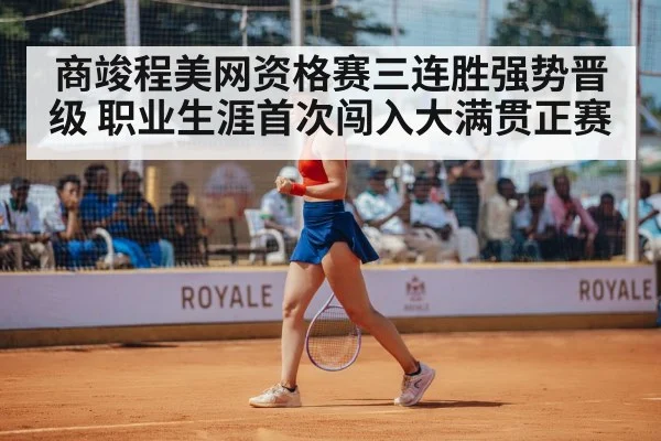 tennis player celebrating