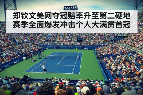 US Open stadium