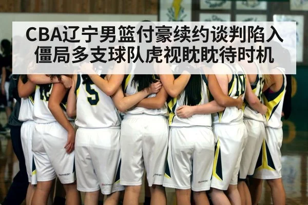 basketball team huddle
